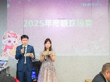 砺行致远，扬帆起航 | 浙江欧亚国际2025年会盛典圆满落幕！