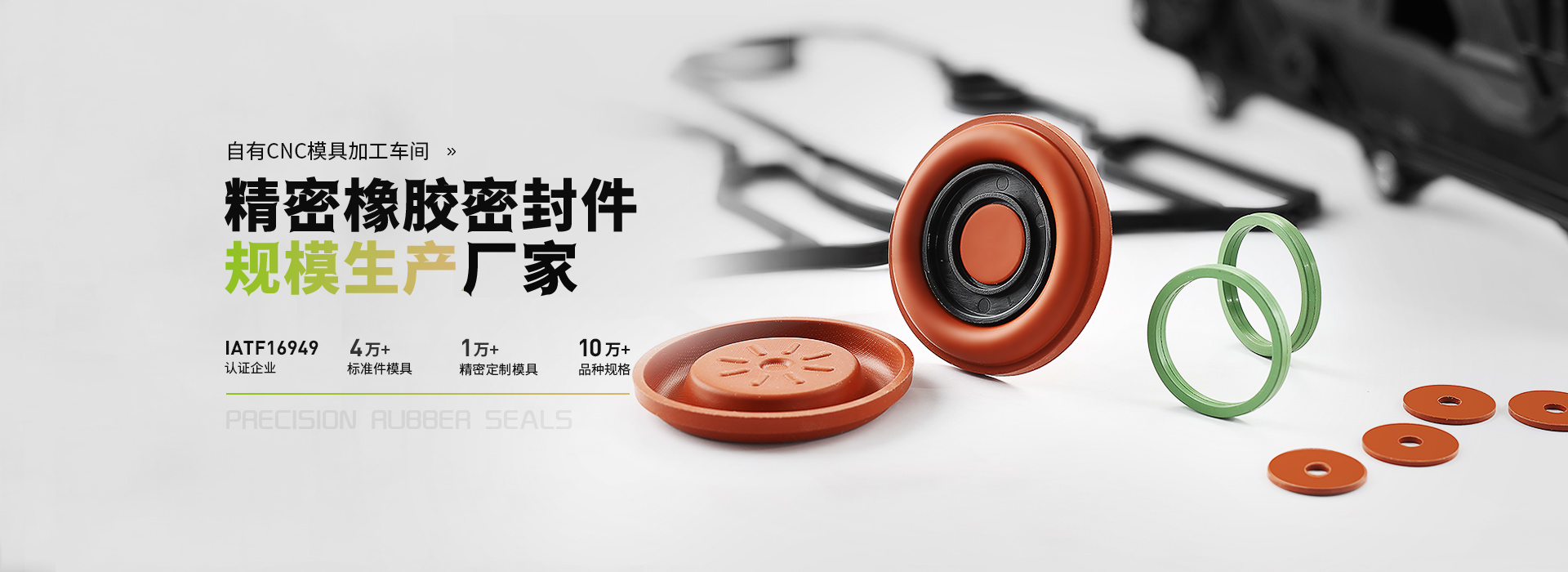 欧亚国际聚焦橡胶新材料&新工艺的改性研发