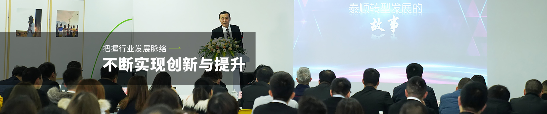 欧亚国际不断实现创新