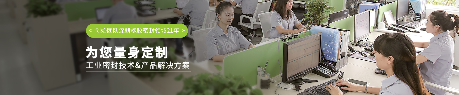 欧亚国际为您量身定制工业密封技术&首页-欧亚国际网站解决方案